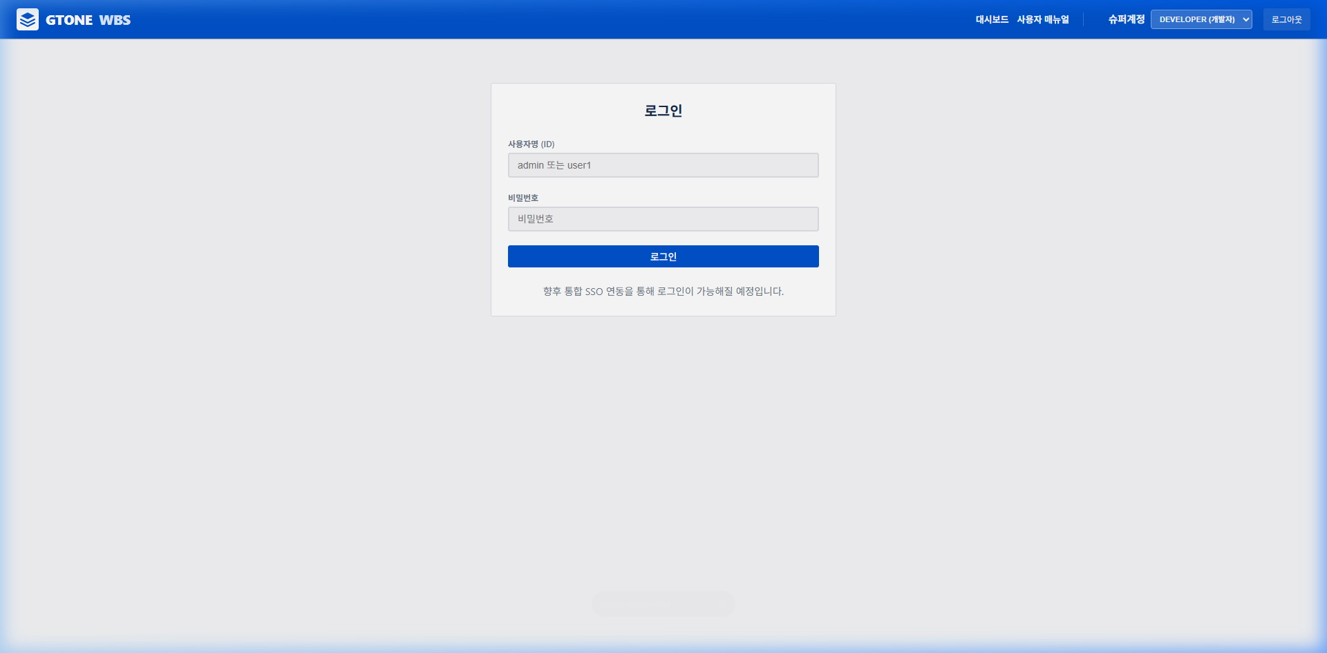 로그인 화면