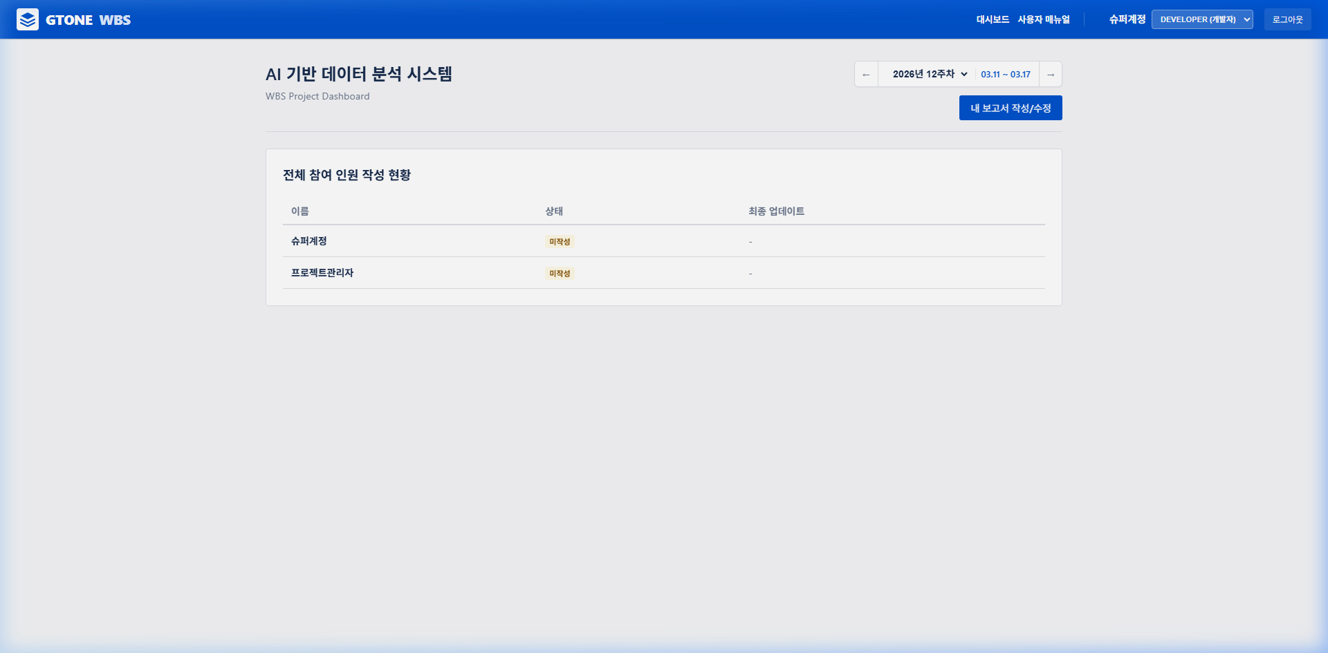 프로젝트 상세 화면