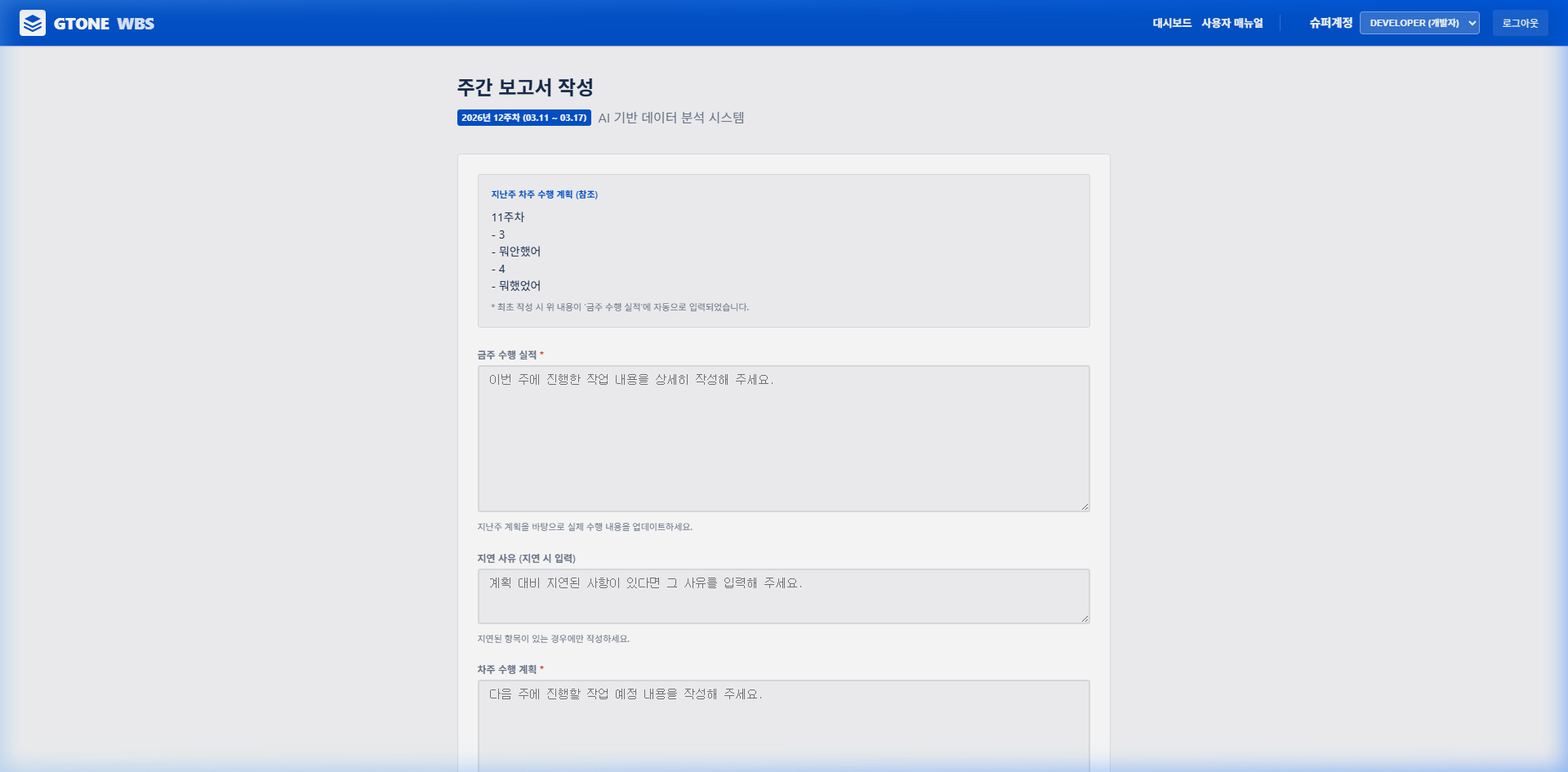 보고서 작성 화면